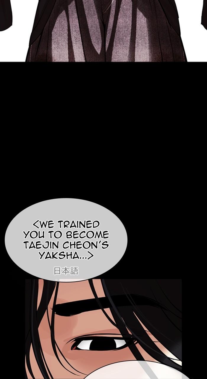Lookism Chapter 484 — page 32
