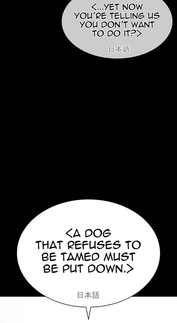 Lookism Chapter 484 — page 33