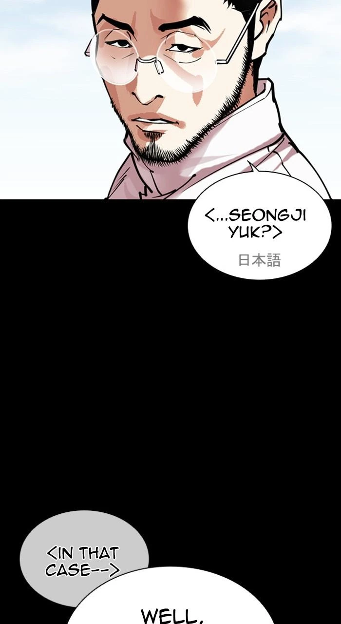 Lookism Chapter 484 — page 37