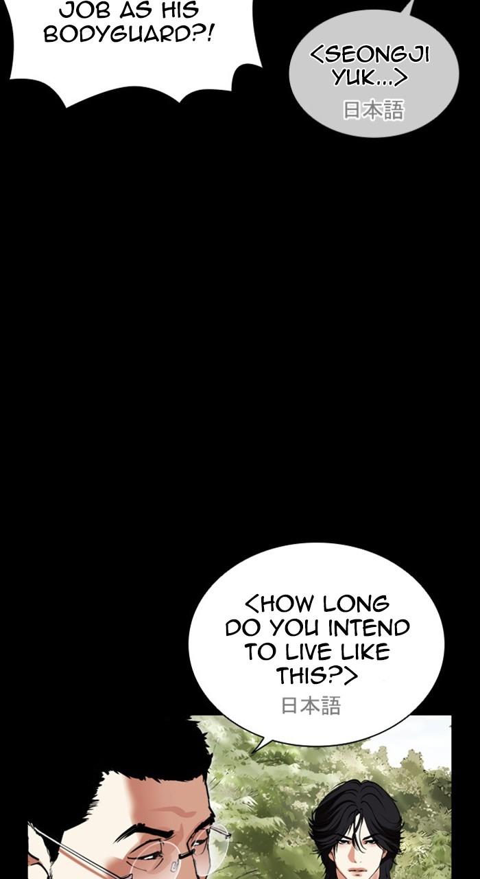 Lookism Chapter 484 — page 43