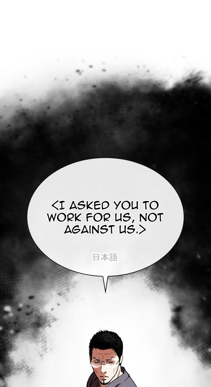 Lookism Chapter 485 — page 36