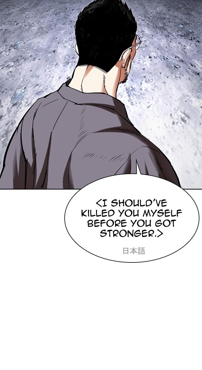 Lookism Chapter 485 — page 39