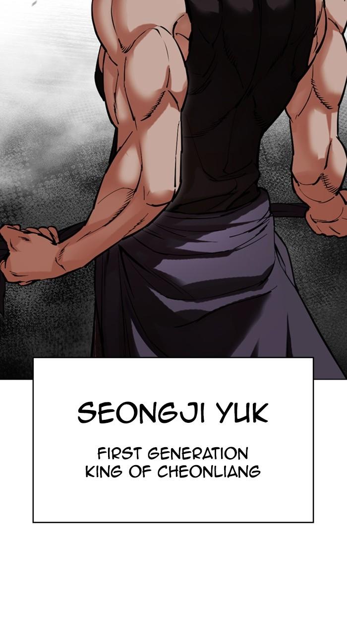 Lookism Chapter 485 — page 52