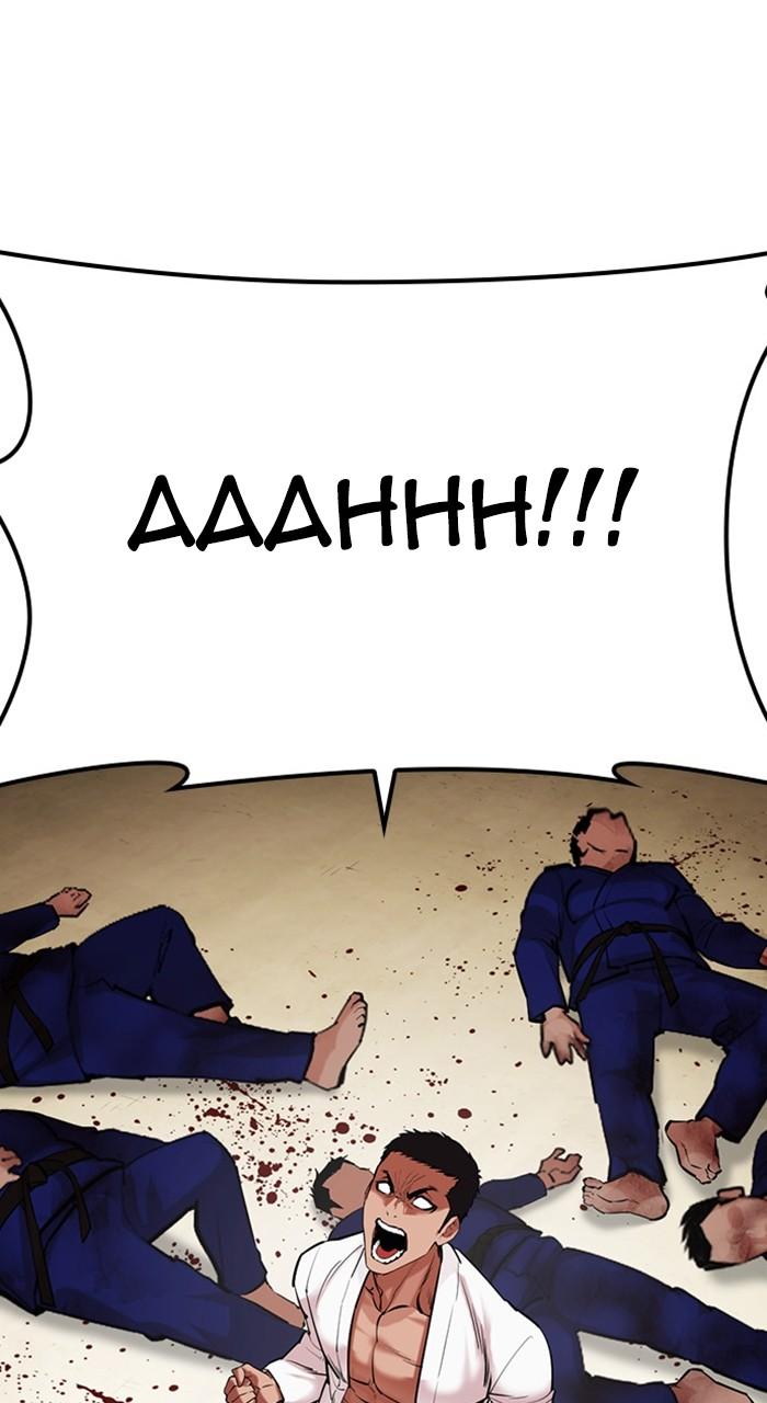 Lookism Chapter 485 — page 143