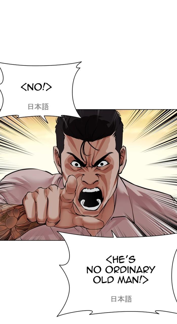 Lookism Chapter 487 — page 21