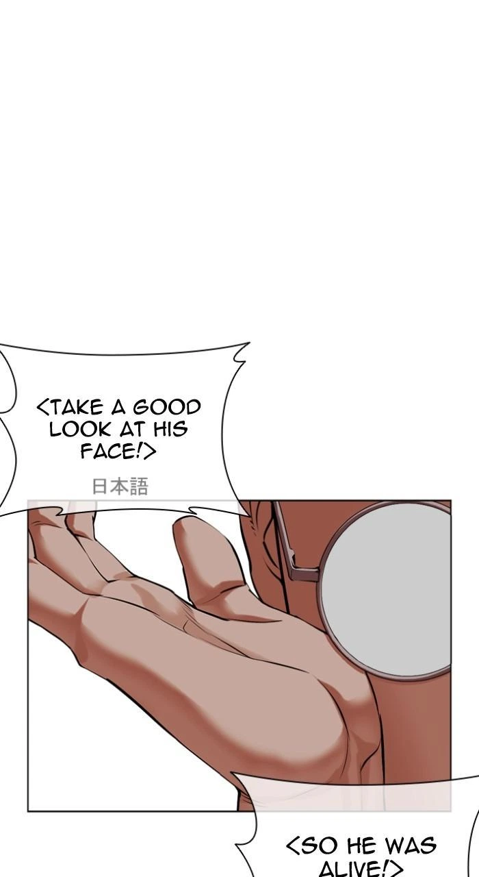 Lookism Chapter 487 — page 22