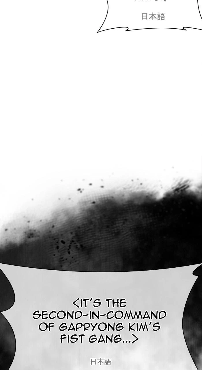Lookism Chapter 487 — page 23