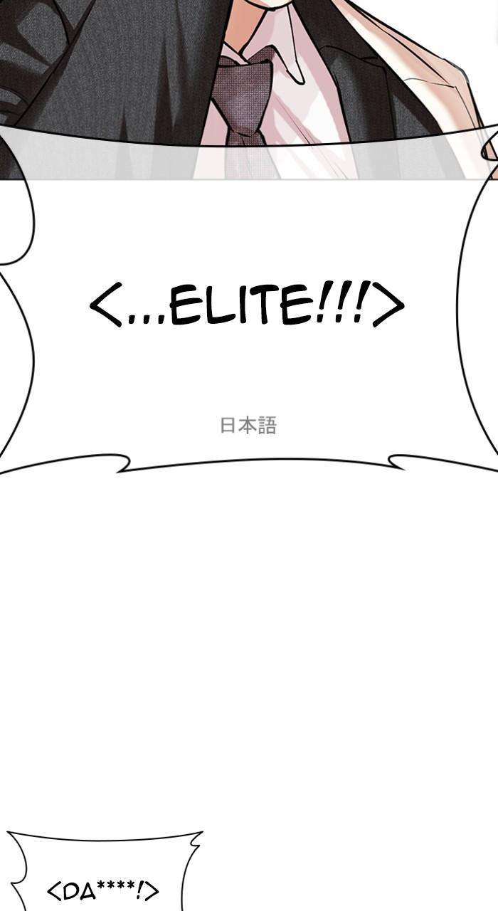Lookism Chapter 487 — page 25