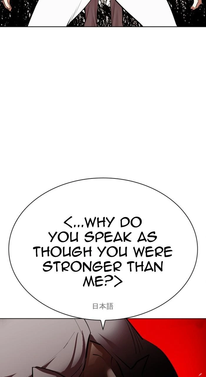 Lookism Chapter 487 — page 43