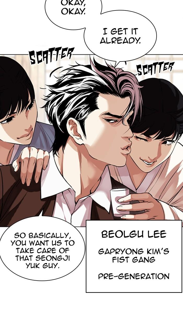 Lookism Chapter 488 — page 12