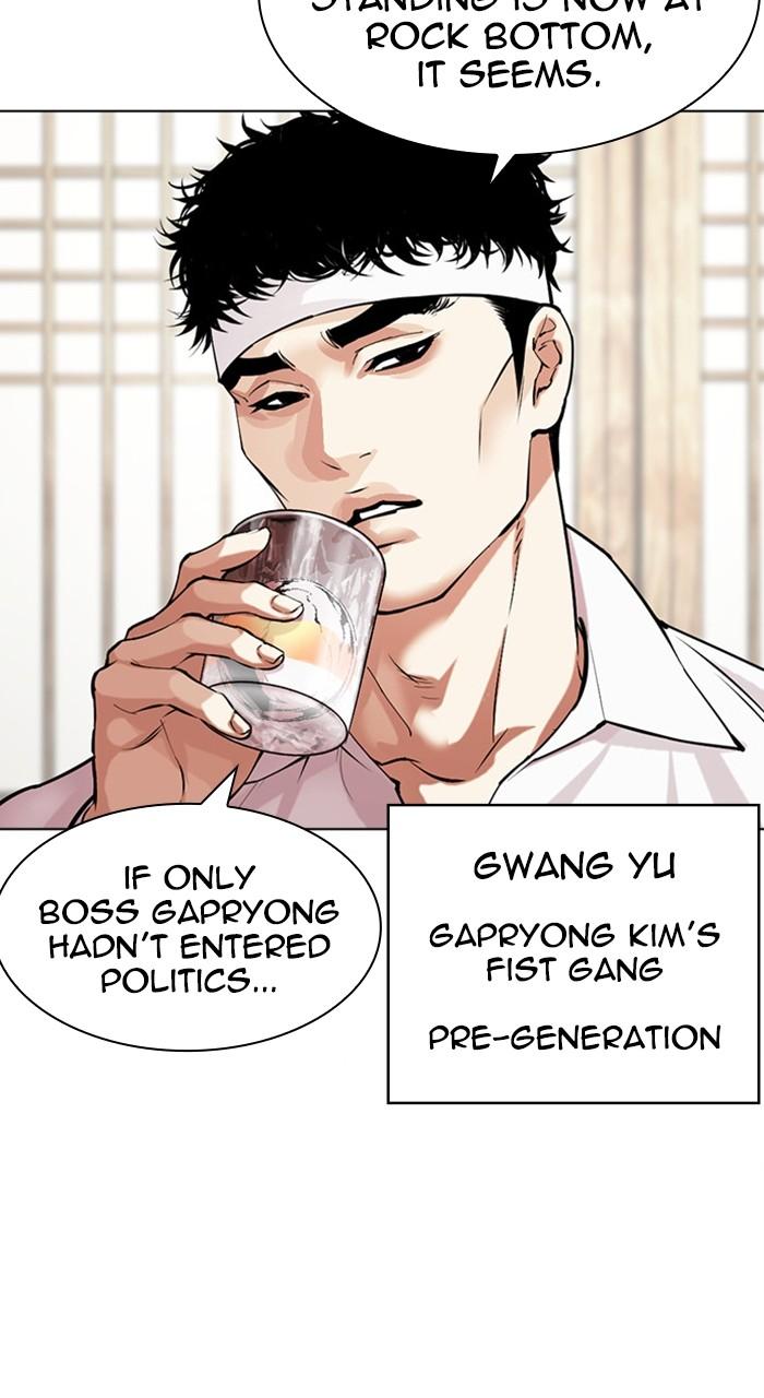 Lookism Chapter 488 — page 15
