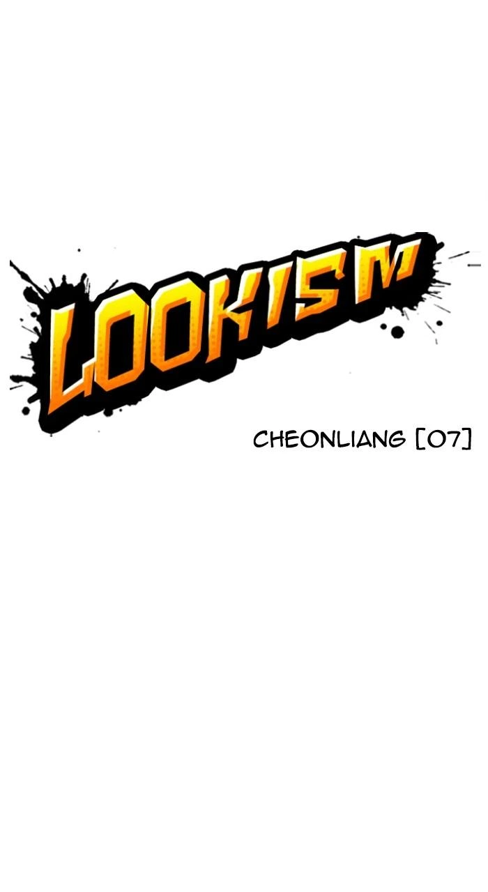 Lookism Chapter 488 — page 22