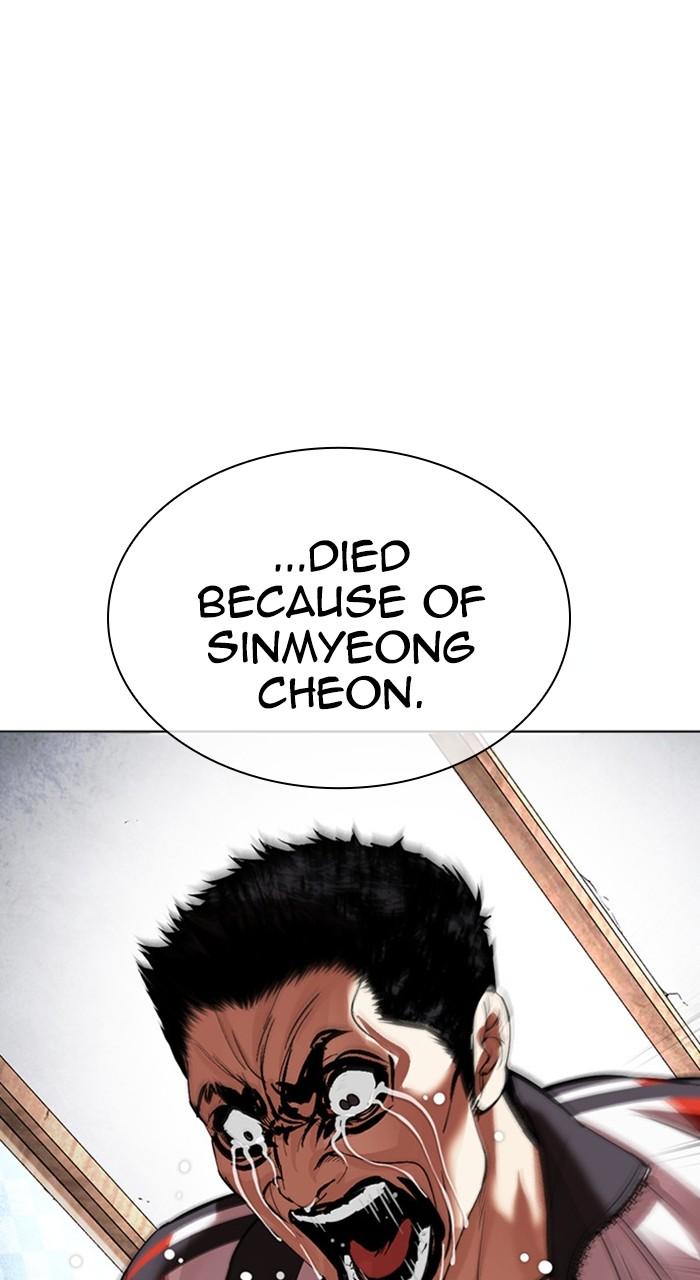 Lookism Chapter 488 — page 130