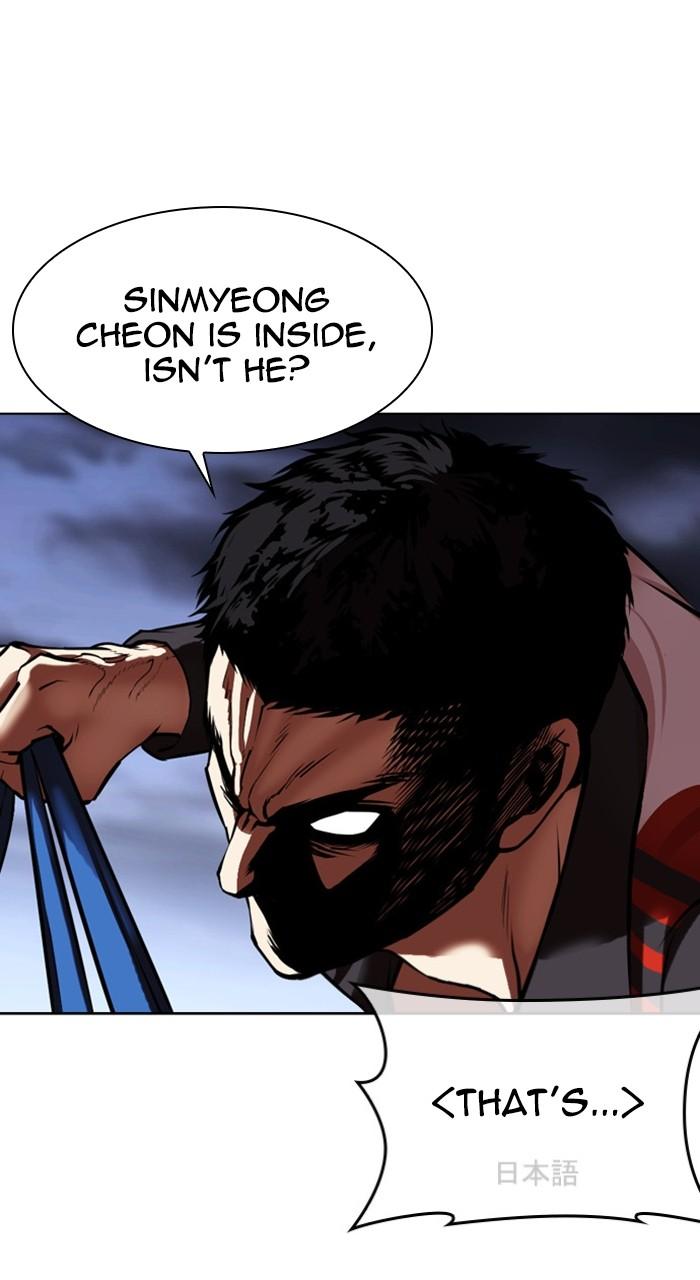Lookism Chapter 488 — page 160