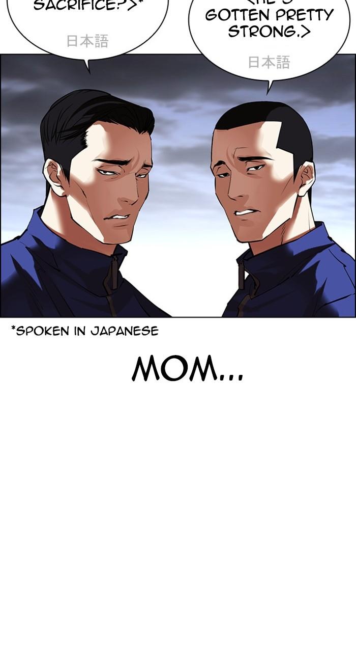 Lookism Chapter 489 — page 24