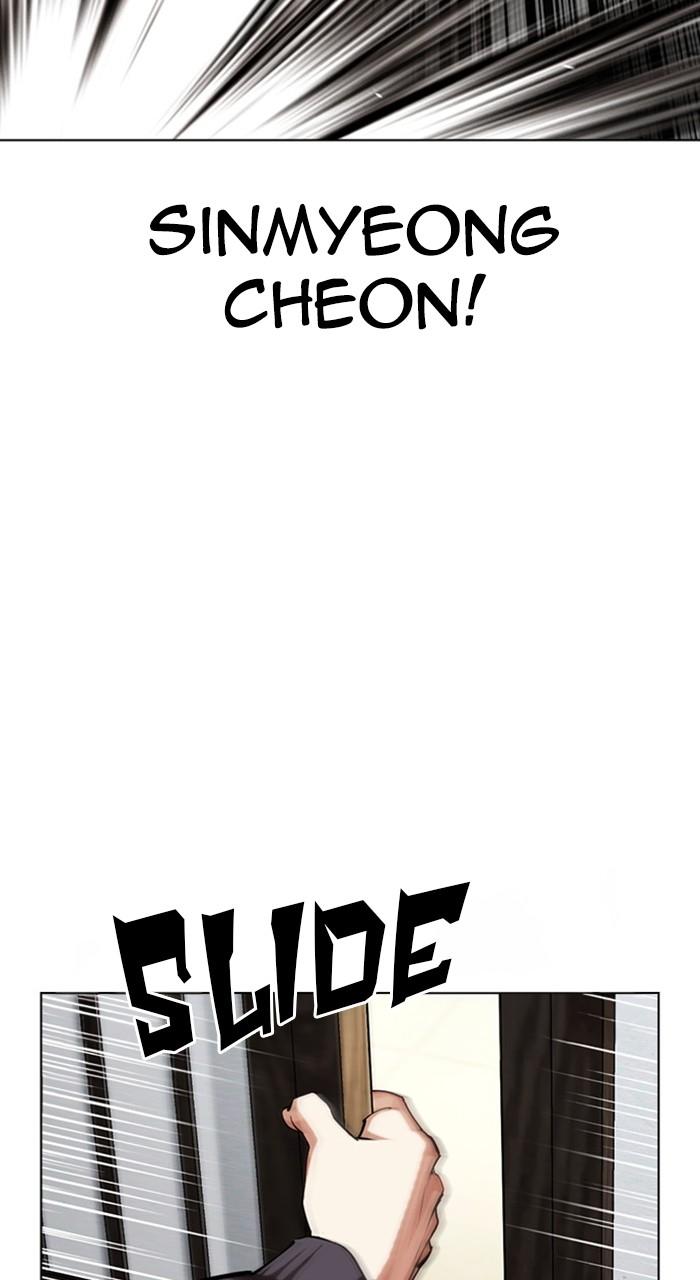 Lookism Chapter 489 — page 38