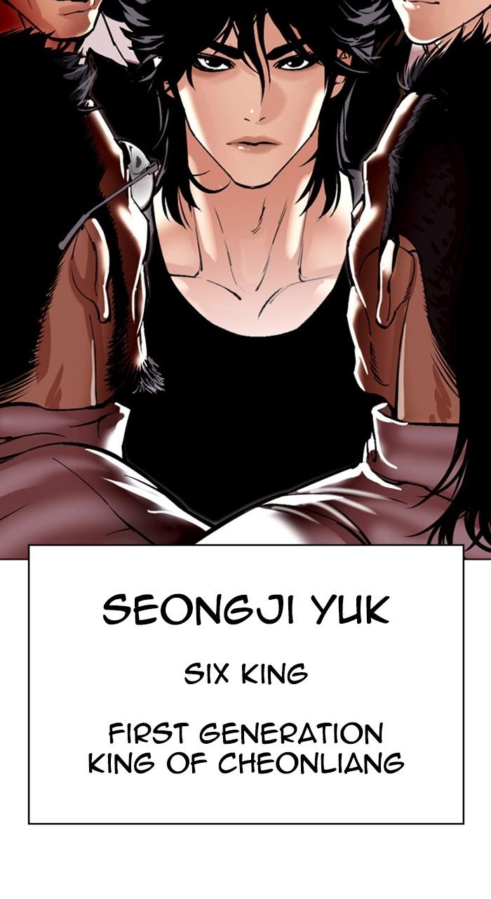 Lookism Chapter 489 — page 185