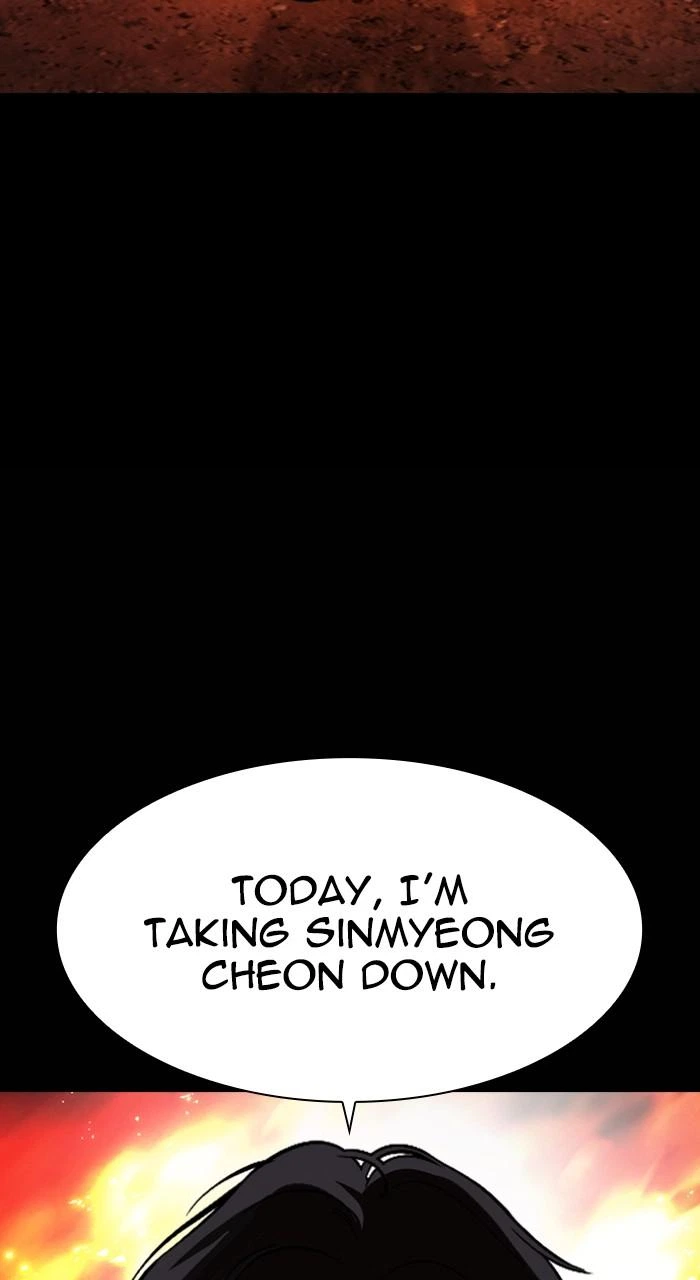 Lookism Chapter 490 — page 15