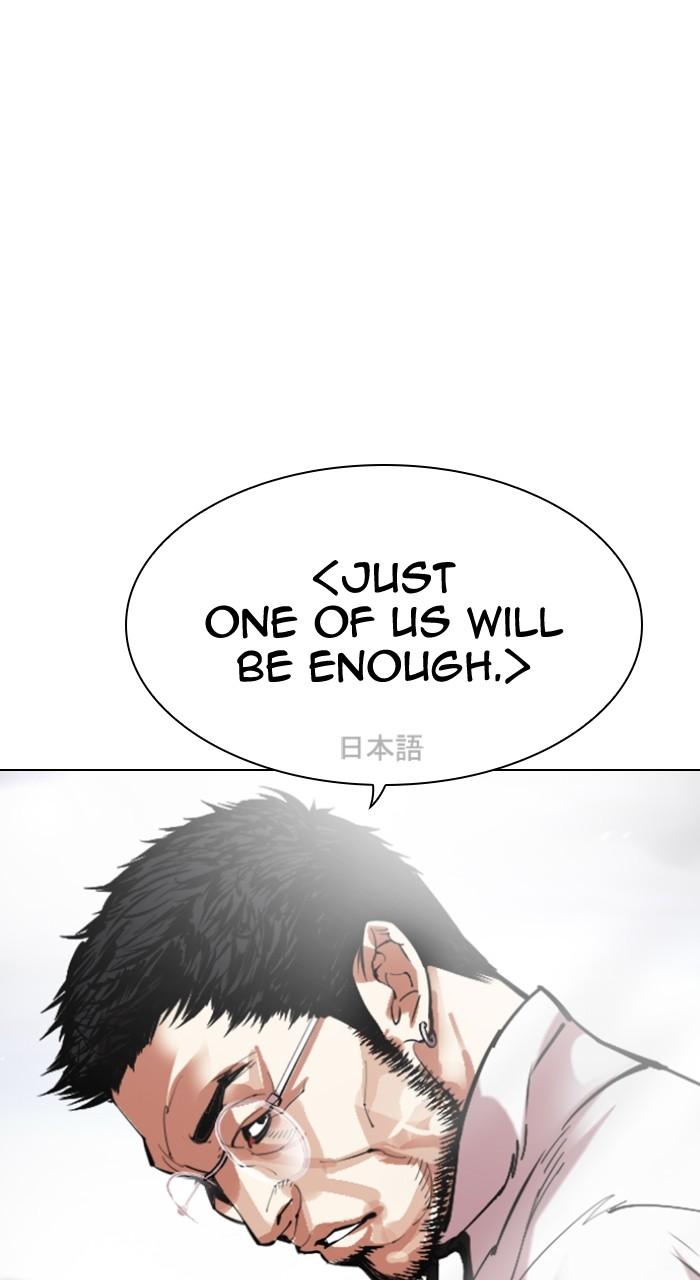 Lookism Chapter 490 — page 43