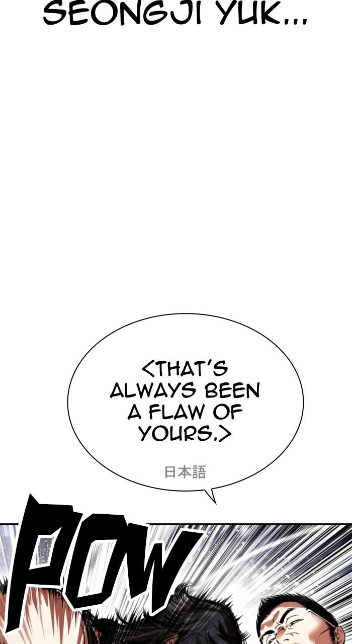Lookism Chapter 490 — page 67