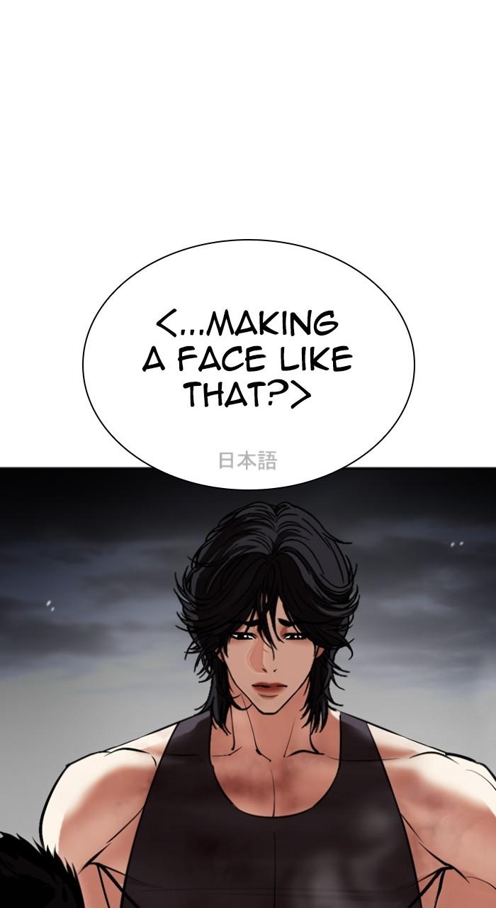 Lookism Chapter 490 — page 80