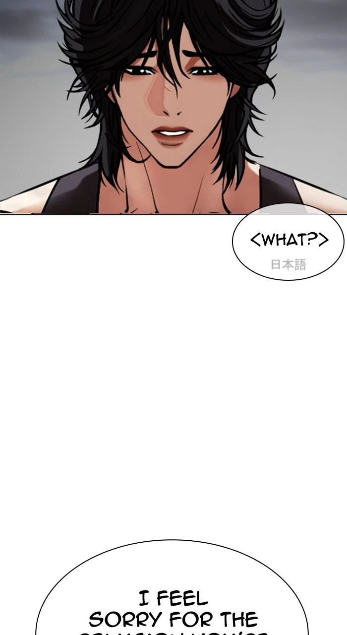 Lookism Chapter 490 — page 82