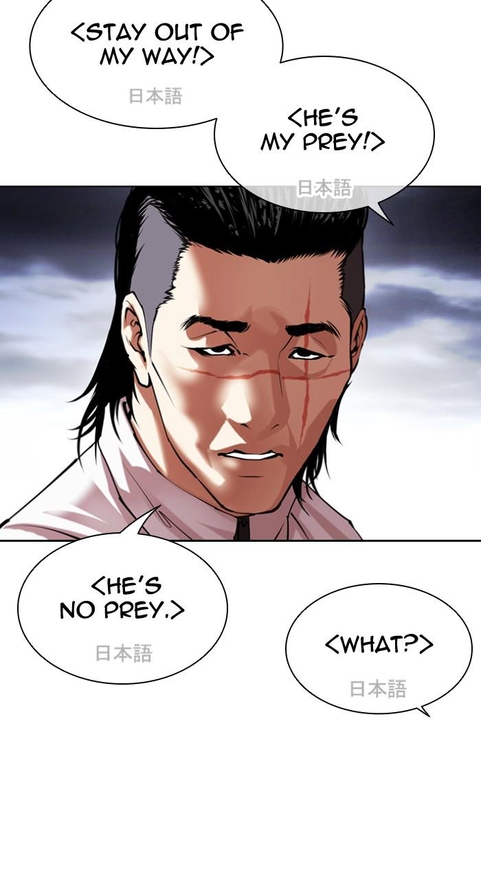 Lookism Chapter 490 — page 102