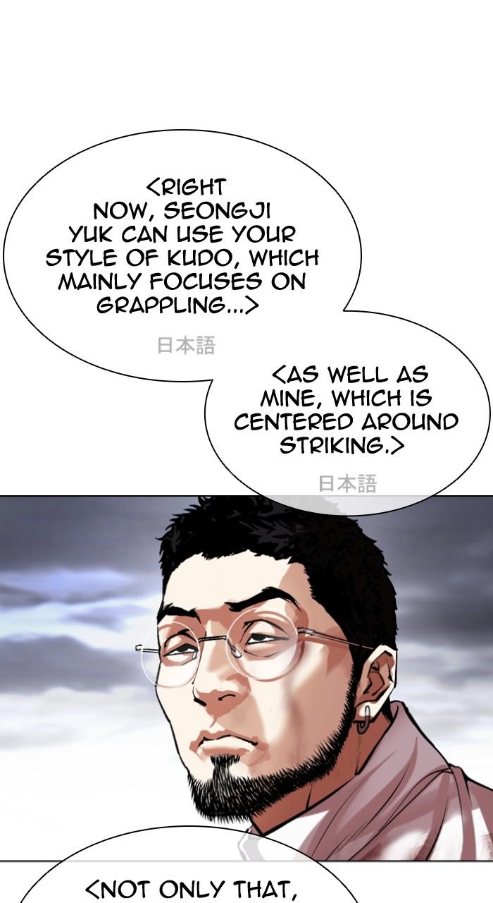 Lookism Chapter 490 — page 103