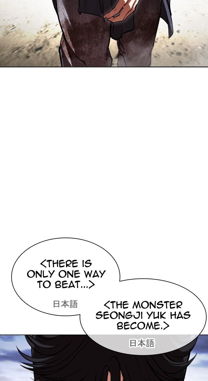 Lookism Chapter 490 — page 107