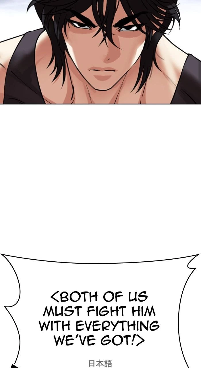 Lookism Chapter 490 — page 108