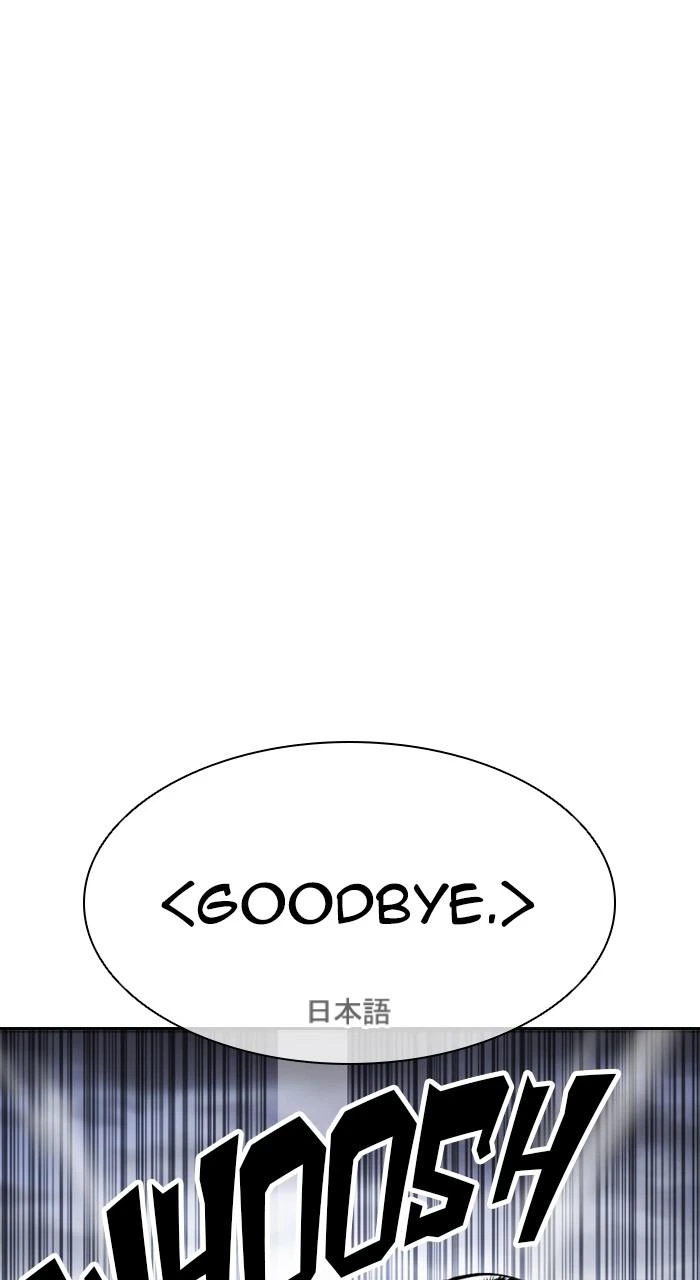 Lookism Chapter 490 — page 117