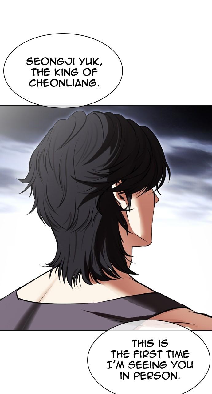 Lookism Chapter 491 — page 3
