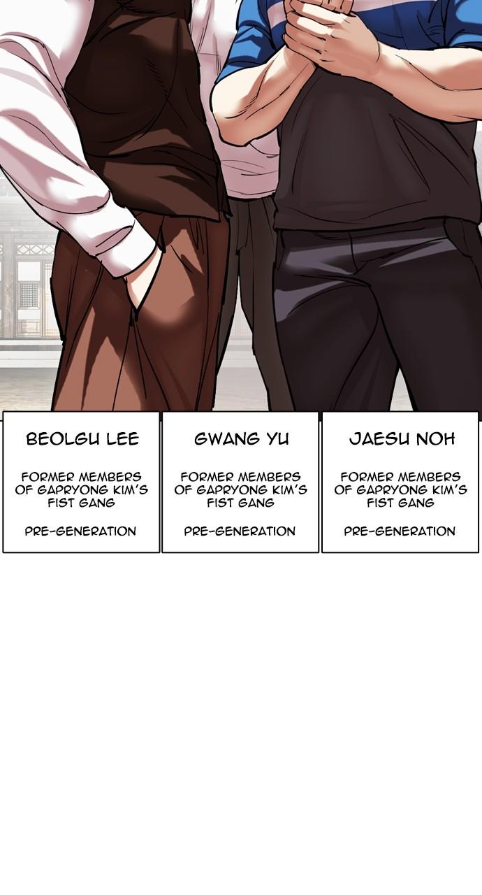 Lookism Chapter 492 — page 191