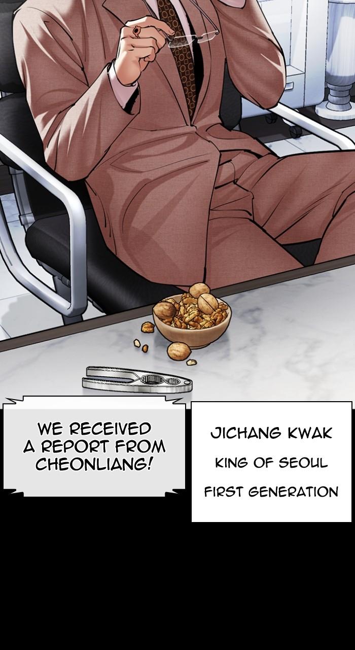 Lookism Chapter 493 — page 19