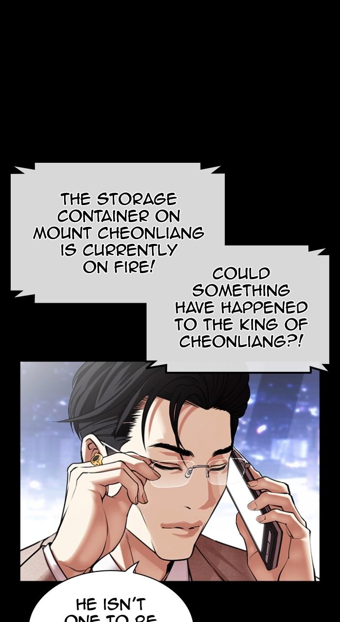 Lookism Chapter 493 — page 20