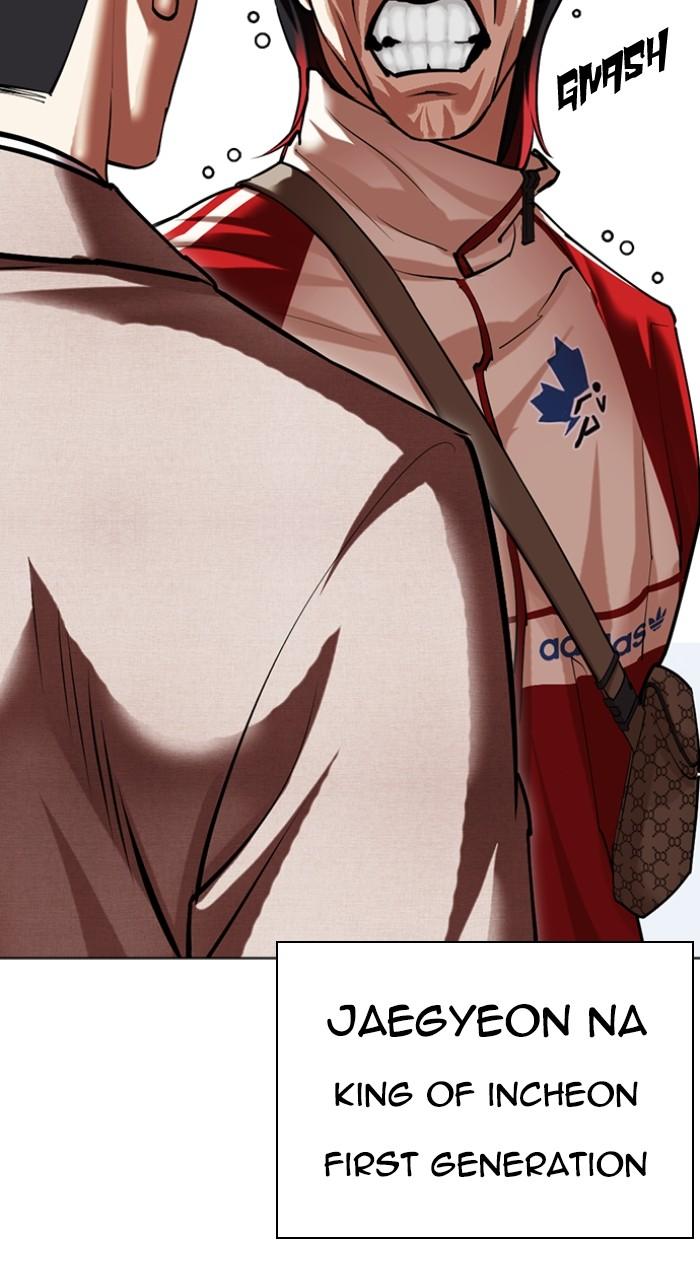 Lookism Chapter 493 — page 32