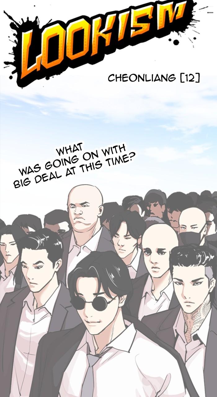 Lookism Chapter 493 — page 67