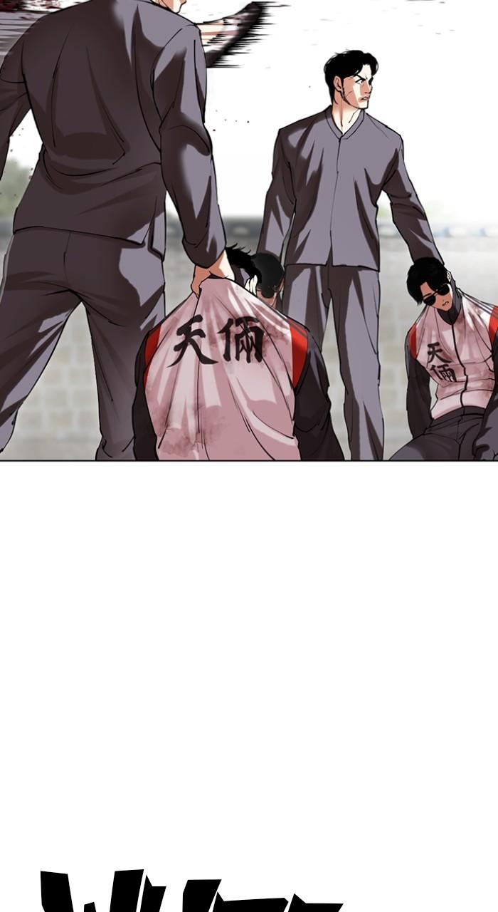 Lookism Chapter 493 — page 104