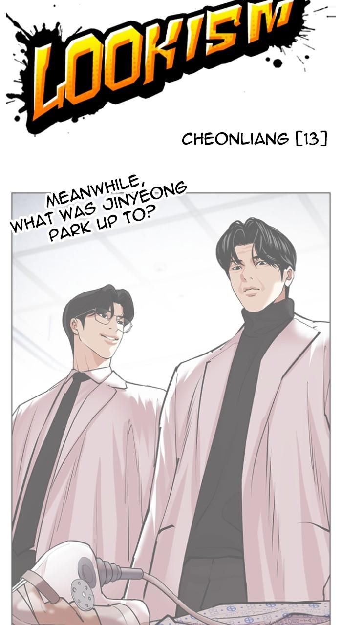 Lookism Chapter 494 — page 16