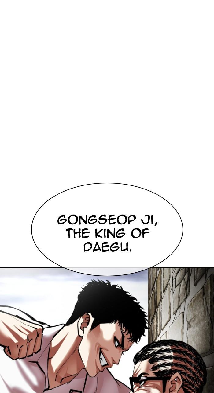 Lookism Chapter 494 — page 80