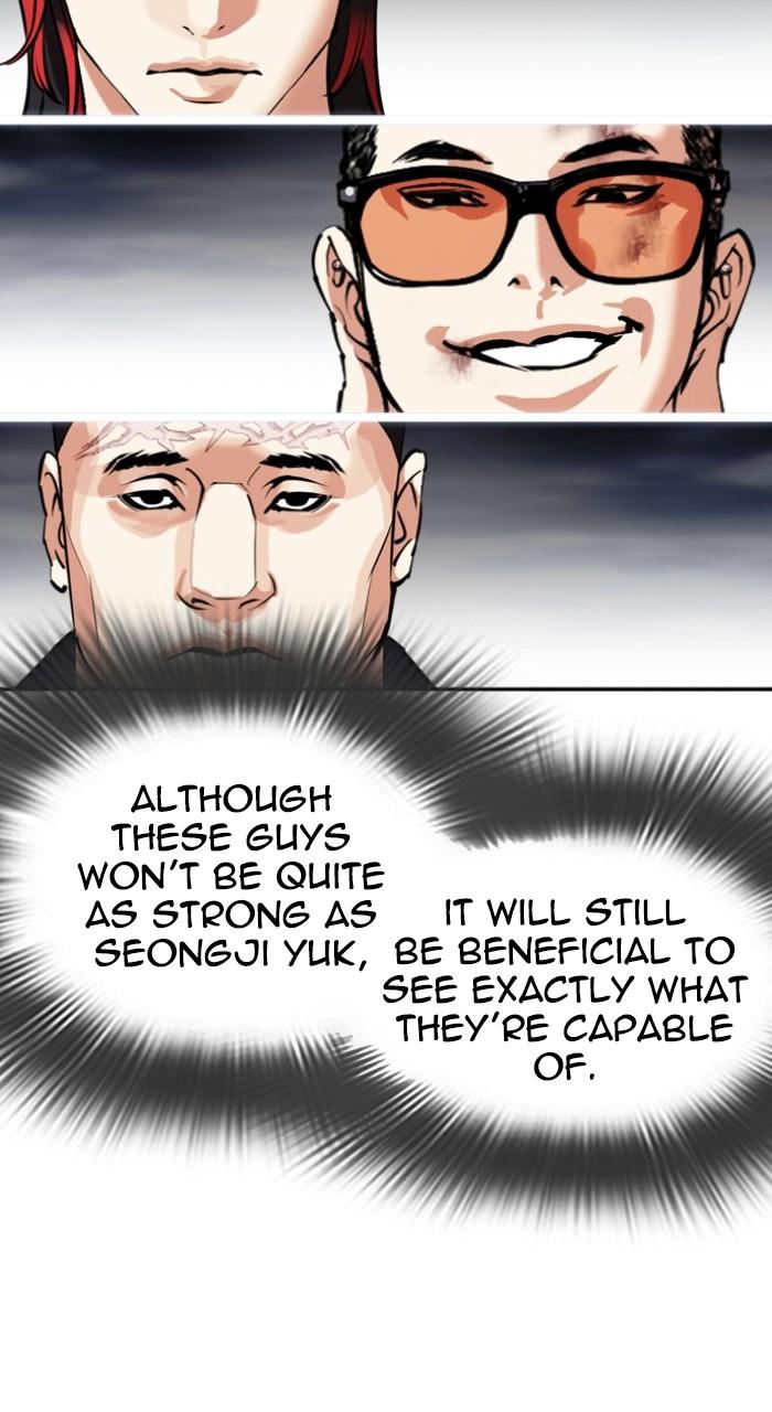 Lookism Chapter 495 — page 7