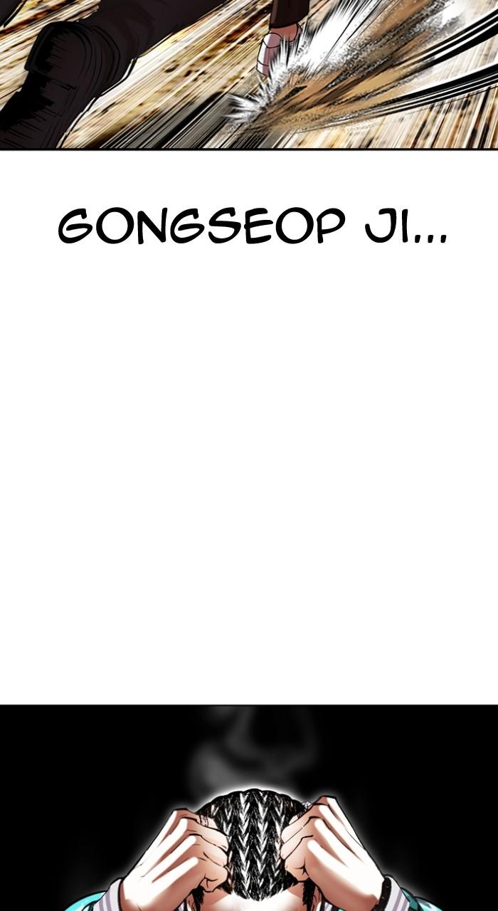 Lookism Chapter 495 — page 33