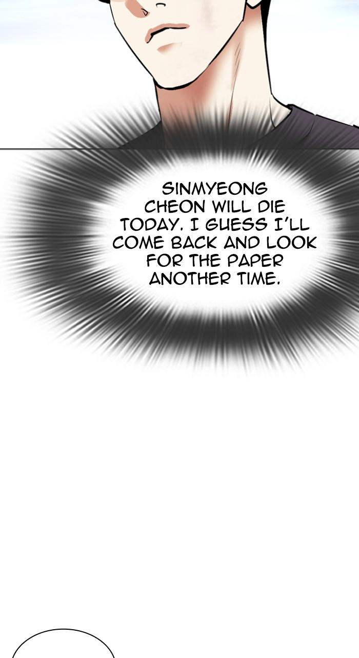Lookism Chapter 495 — page 72