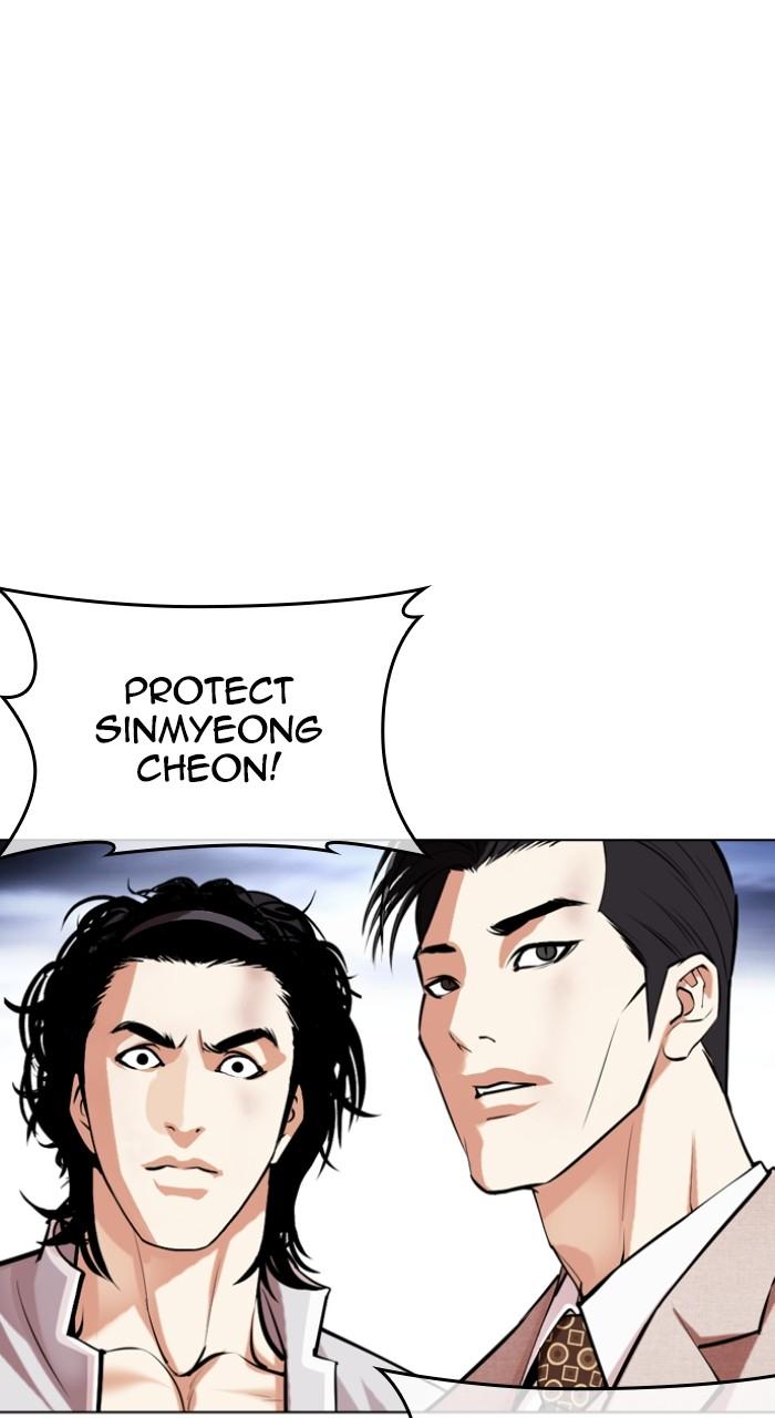 Lookism Chapter 495 — page 85