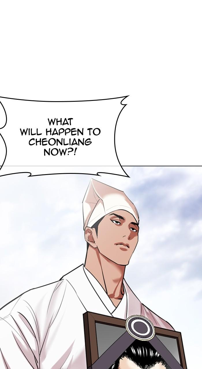 Lookism Chapter 496 — page 84