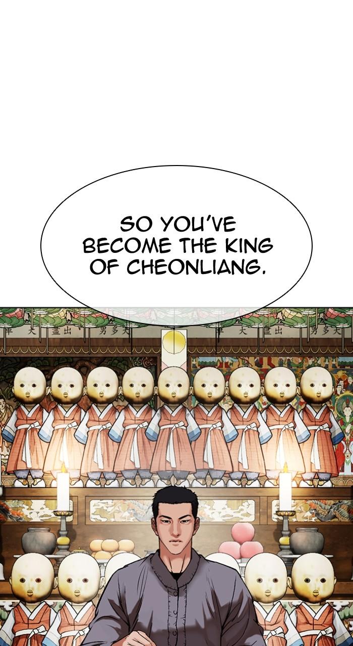 Lookism Chapter 496 — page 104