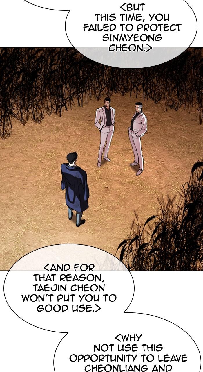 Lookism Chapter 496 — page 147