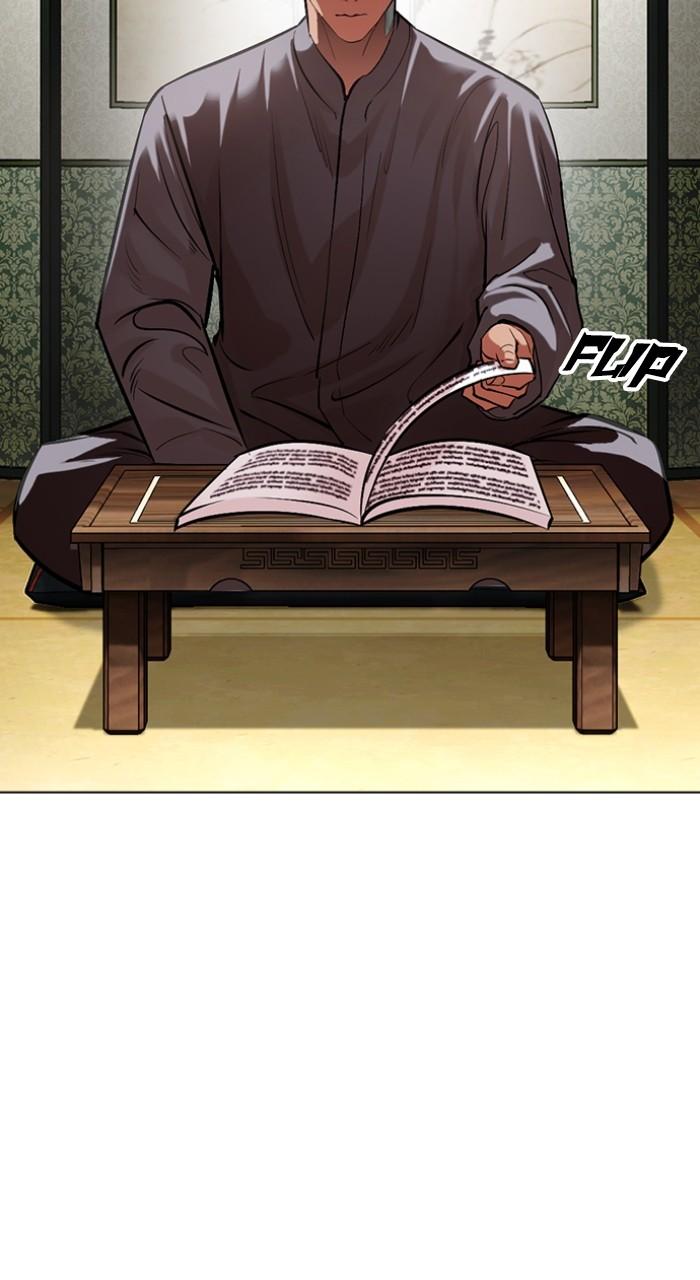 Lookism Chapter 499 — page 234