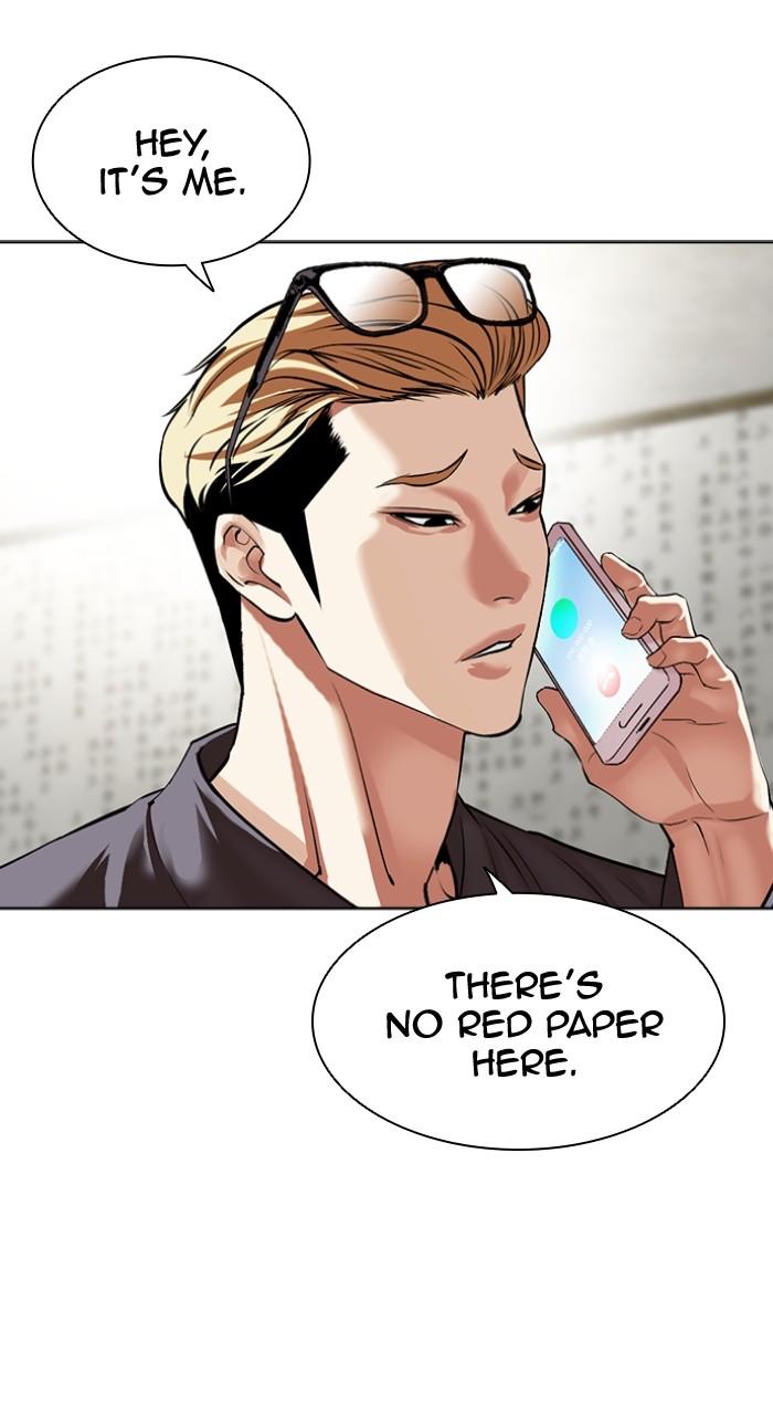 Lookism Chapter 500 — page 11