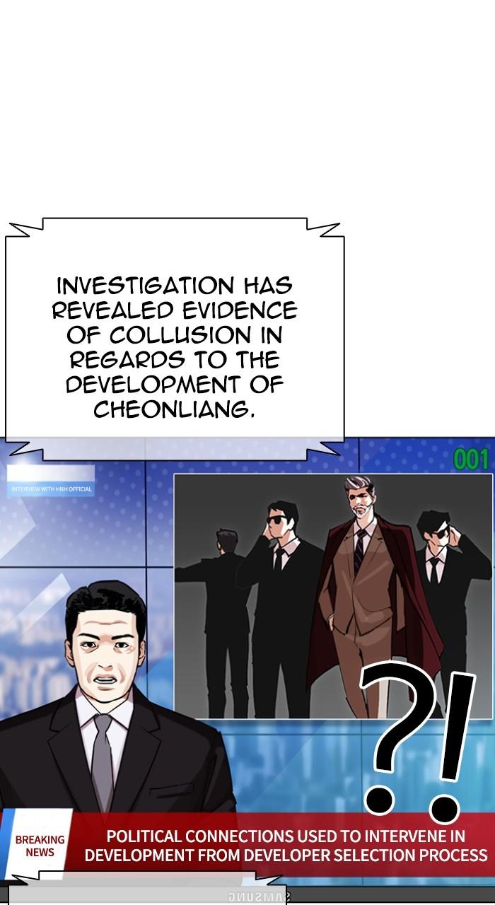Lookism Chapter 507 — page 8